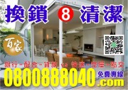 【百家亞太國際地產】【銀行-配合-貸款】-0800888040【專案 : 經理人 ! 秦副理】【百家-國際資產顧問有限公司】!【台北市 . 新北市】!【法拍屋 - 金拍屋 - 法務部】!【全省.法拍.資訊.免費.咨尋】 【百家亞太國際地產】【銀行-配合-貸款】