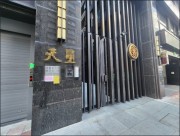 【百家亞太國際地產】【銀行-配合-貸款】-0800888040【專案 : 經理人 ! 秦副理】【百家-國際資產顧問有限公司】!【台北市 . 新北市】!【法拍屋 - 金拍屋 - 法務部】!【全省.法拍.資訊.免費.咨尋】 【百家亞太國際地產】【銀行-配合-貸款】